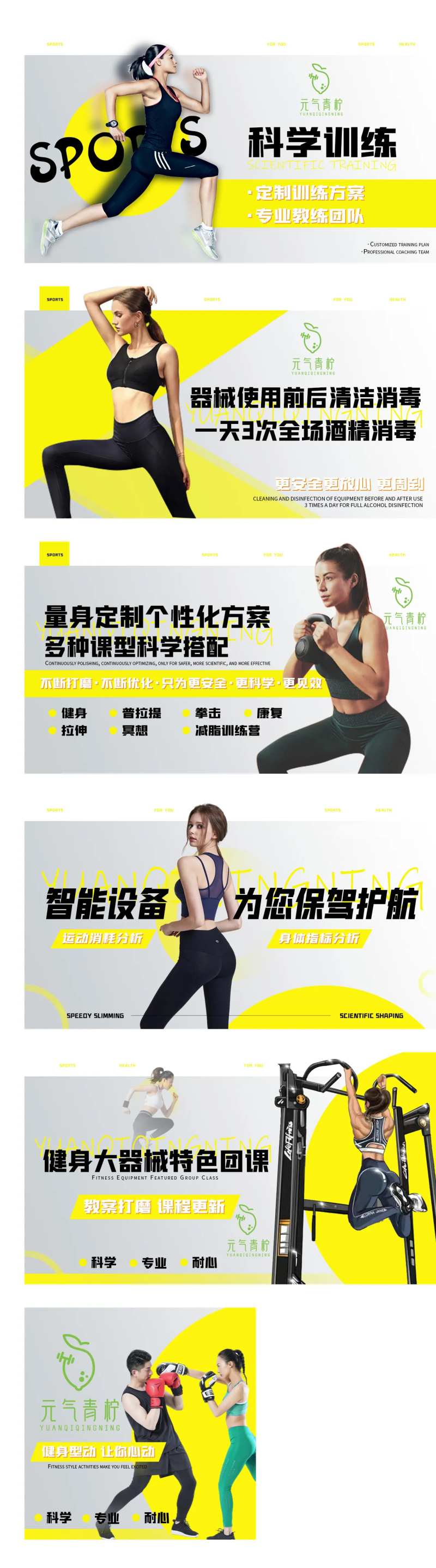 健身房美团轮播banner-采灵感-cailinggan.com