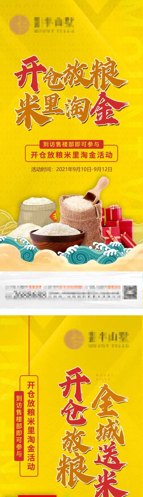 送米活动系列微单-采灵感-https://www.cailinggan.com/