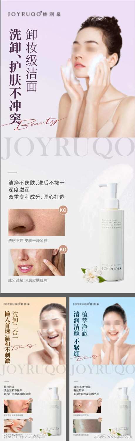 洗面奶洁颜蜜-采灵感-https://www.cailinggan.com/