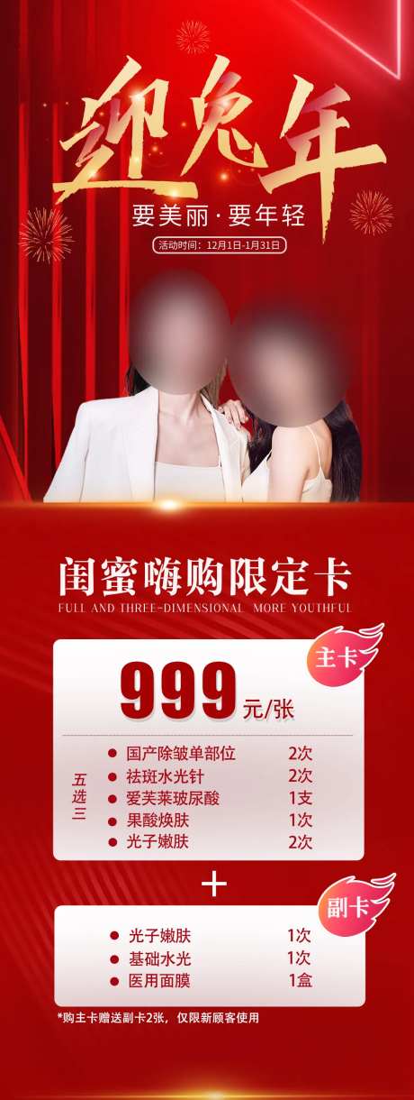 闺蜜嗨购限定卡-采灵感-https://www.cailinggan.com/