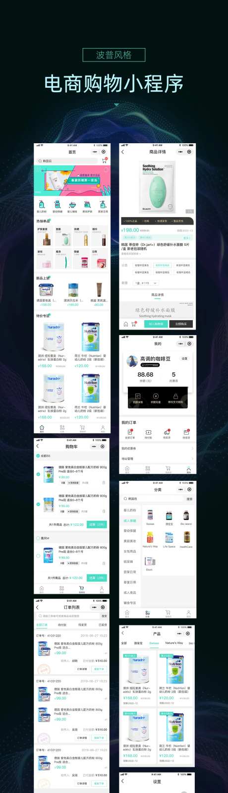 波普风格购物小程序ui设计-采灵感-https://www.cailinggan.com/