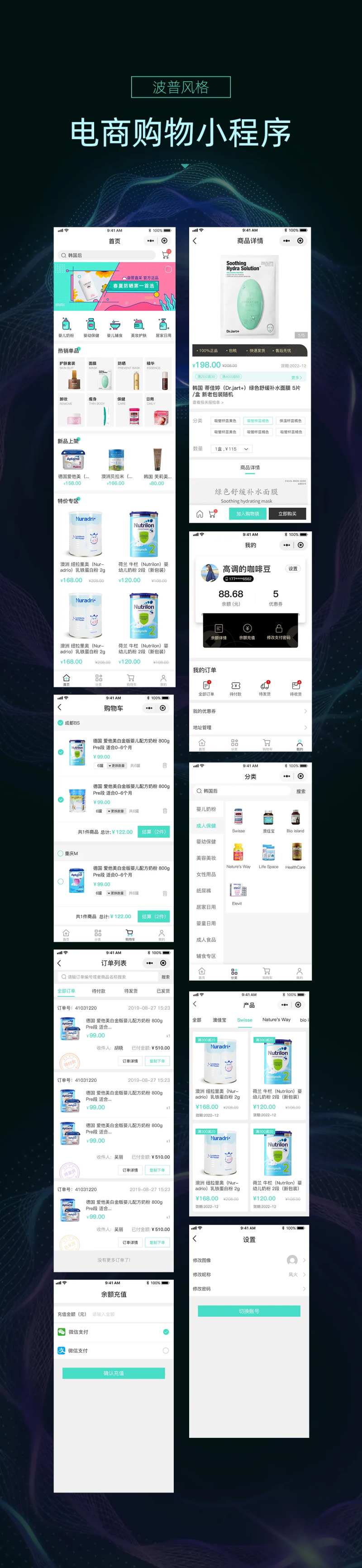波普风格购物小程序ui设计-采灵感-cailinggan.com