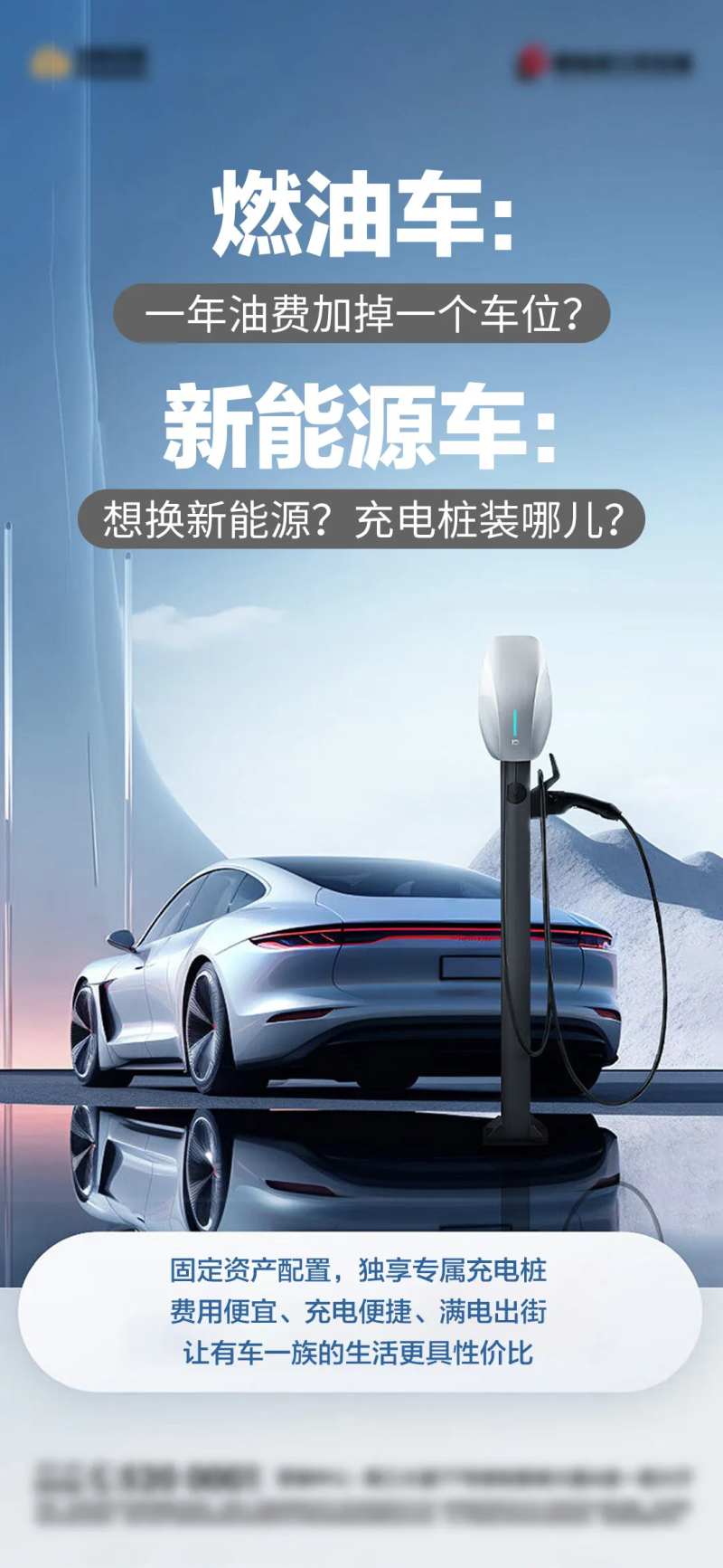 新能源车位-采灵感-cailinggan.com