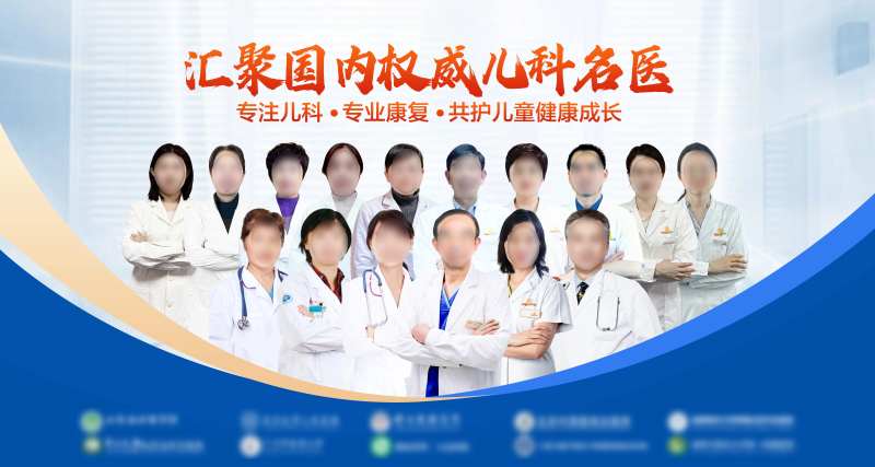 儿童医院专家团海报                                                                                                                                                                                               -采灵感-cailinggan.com