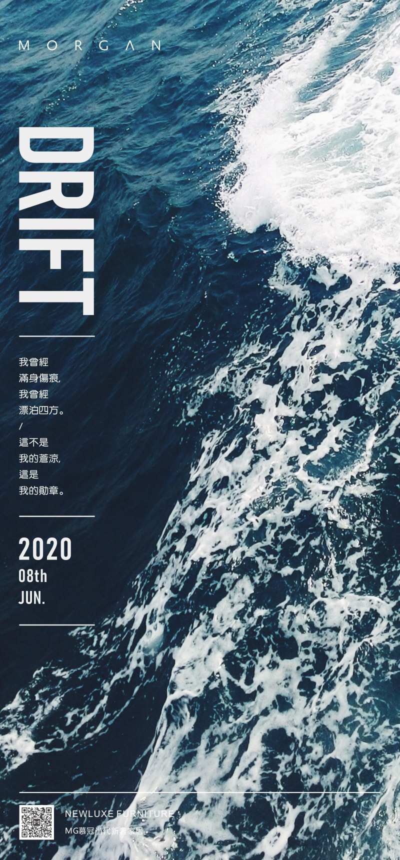 漂泊主题励志宣言海报-采灵感-cailinggan.com