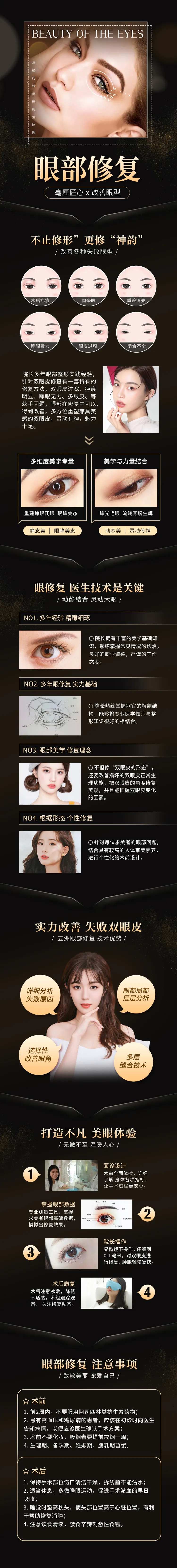 眼部修复-采灵感-cailinggan.com