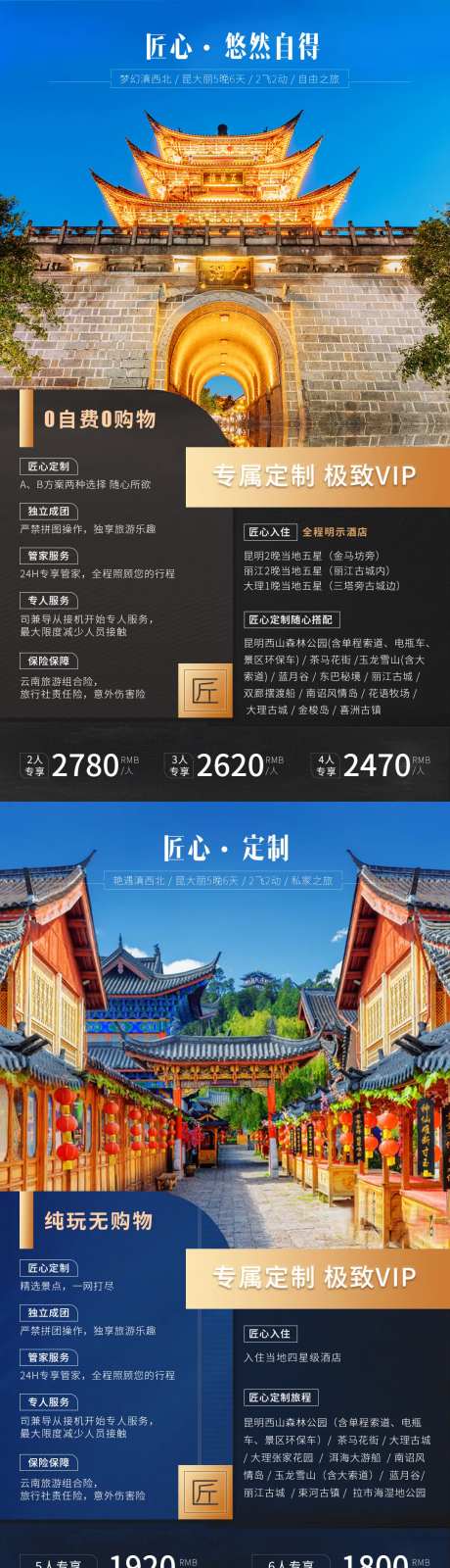 昆明大理匠心定制旅程-采灵感-https://www.cailinggan.com/
