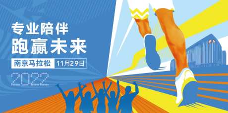 马拉松跑步背景板-采灵感-https://www.cailinggan.com/