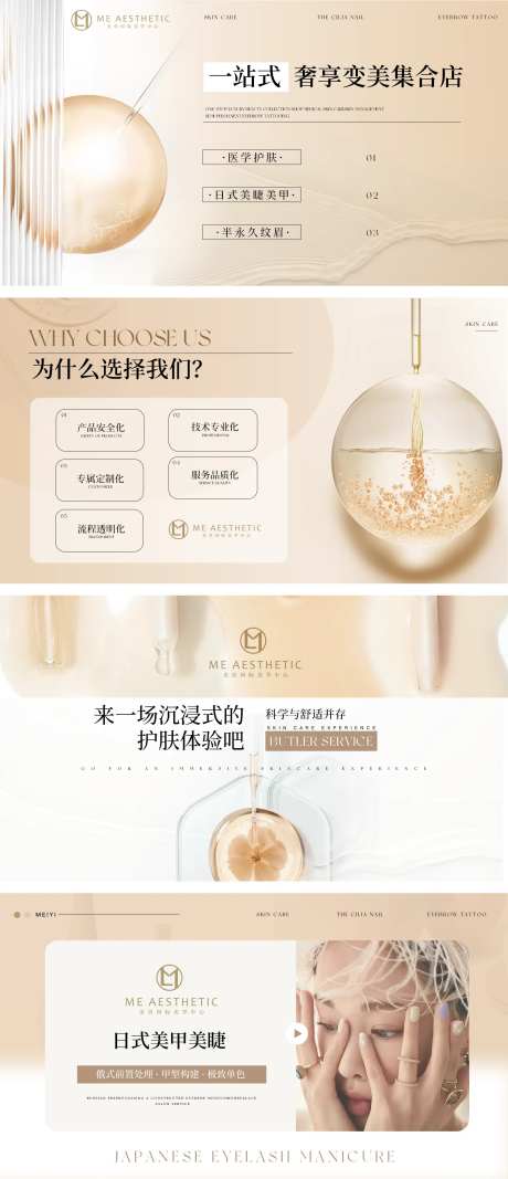 美业精致变美轮播海报-采灵感-https://www.cailinggan.com/