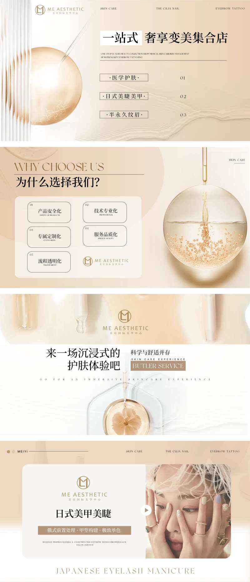 美业精致变美轮播海报-采灵感-cailinggan.com