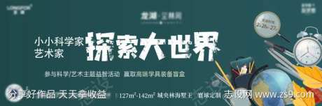 校园活动背景板-采灵感-https://www.cailinggan.com/