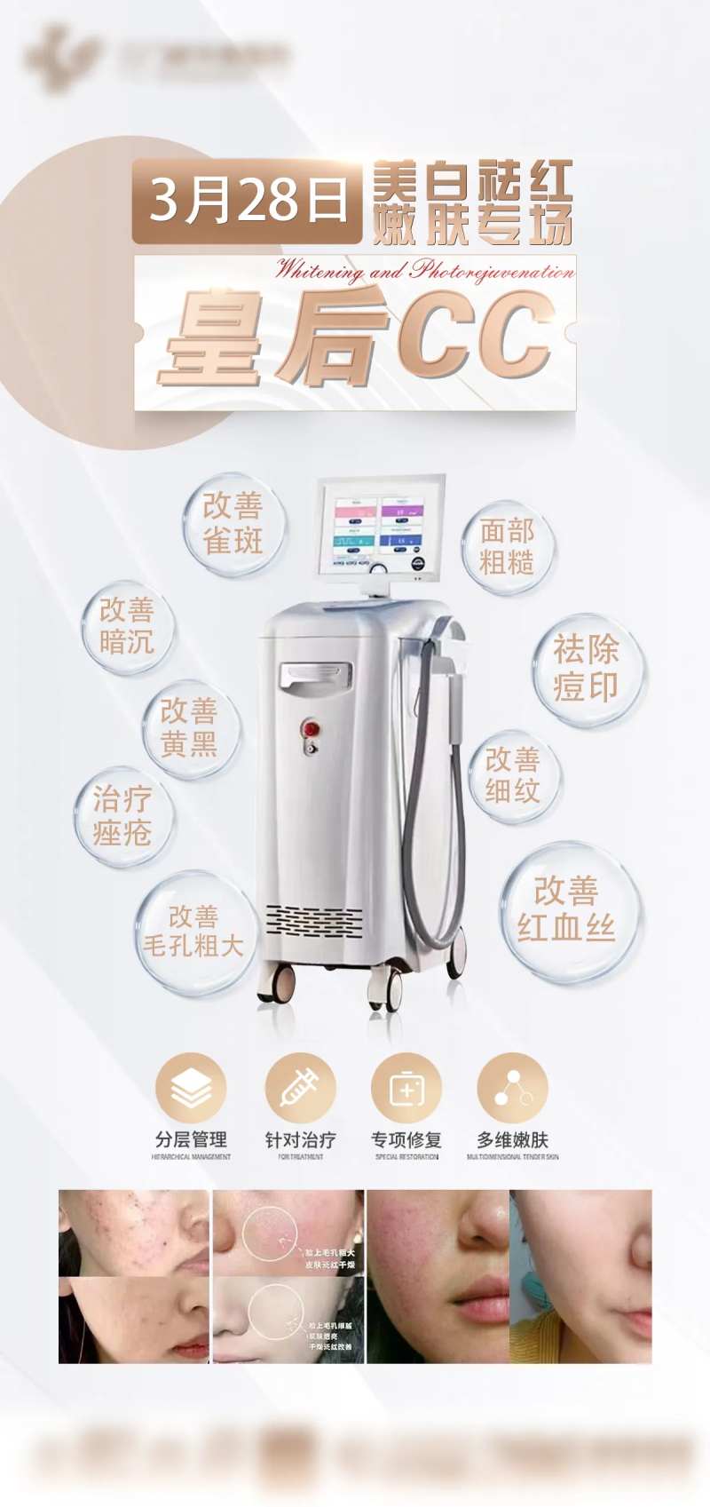 皇后CC-采灵感-cailinggan.com