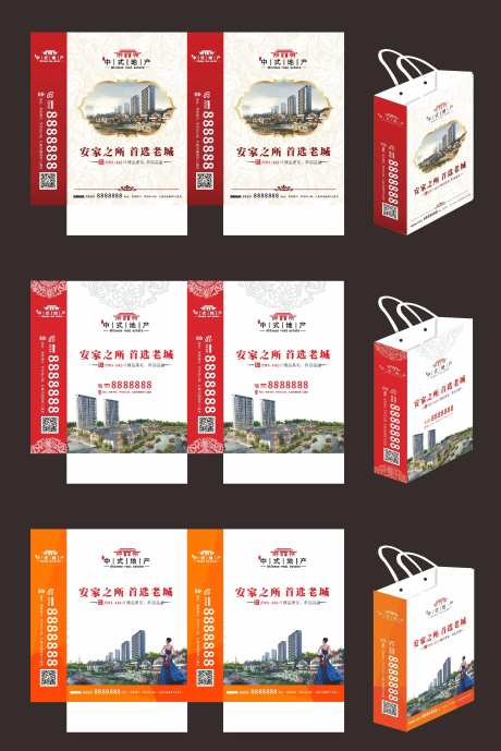 商业地产手提袋-采灵感-https://www.cailinggan.com/