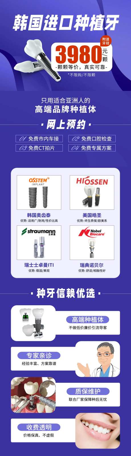 韩国进口种植牙-采灵感-https://www.cailinggan.com/