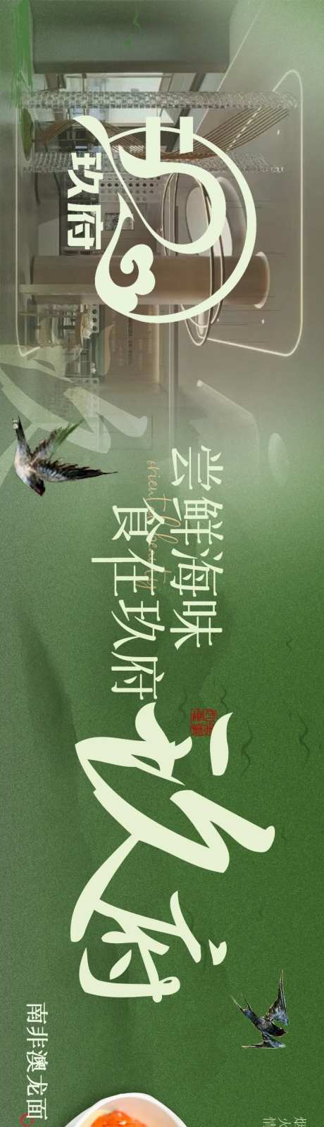 面馆五连图-采灵感-https://www.cailinggan.com/