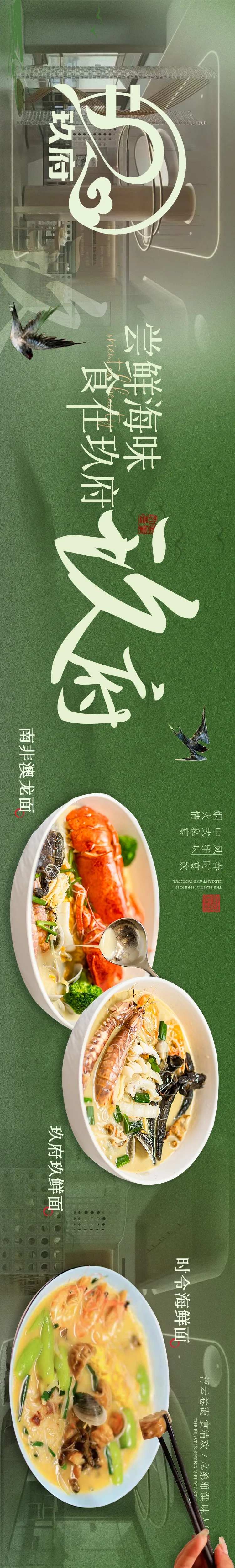 面馆五连图-采灵感-cailinggan.com