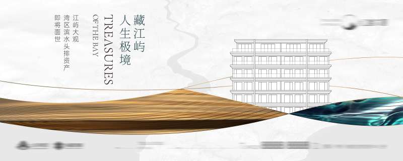 地产主画面主kv-采灵感-cailinggan.com