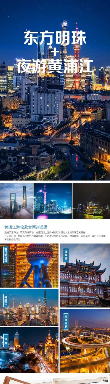 东方明珠-采灵感-https://www.cailinggan.com/