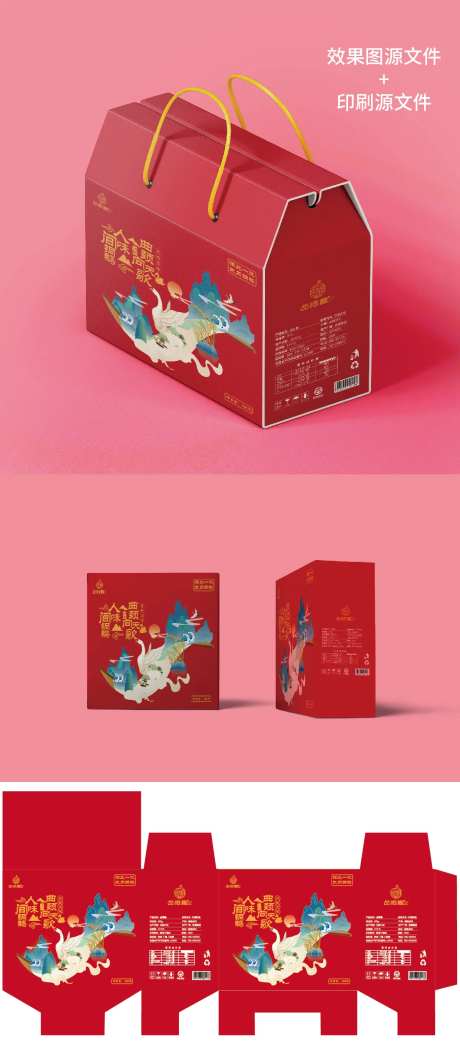 卤铜鹅包装盒-采灵感-https://www.cailinggan.com/