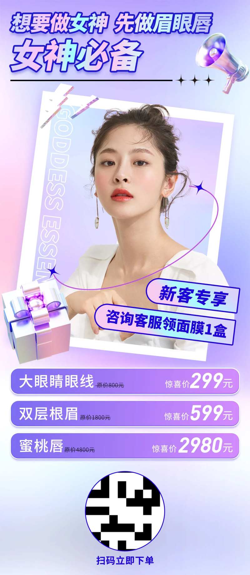 女神必备-采灵感-cailinggan.com