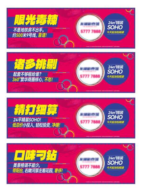 商业地产围档-采灵感-https://www.cailinggan.com/