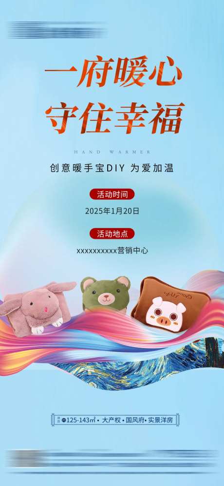 暖手宝diy-采灵感-https://www.cailinggan.com/