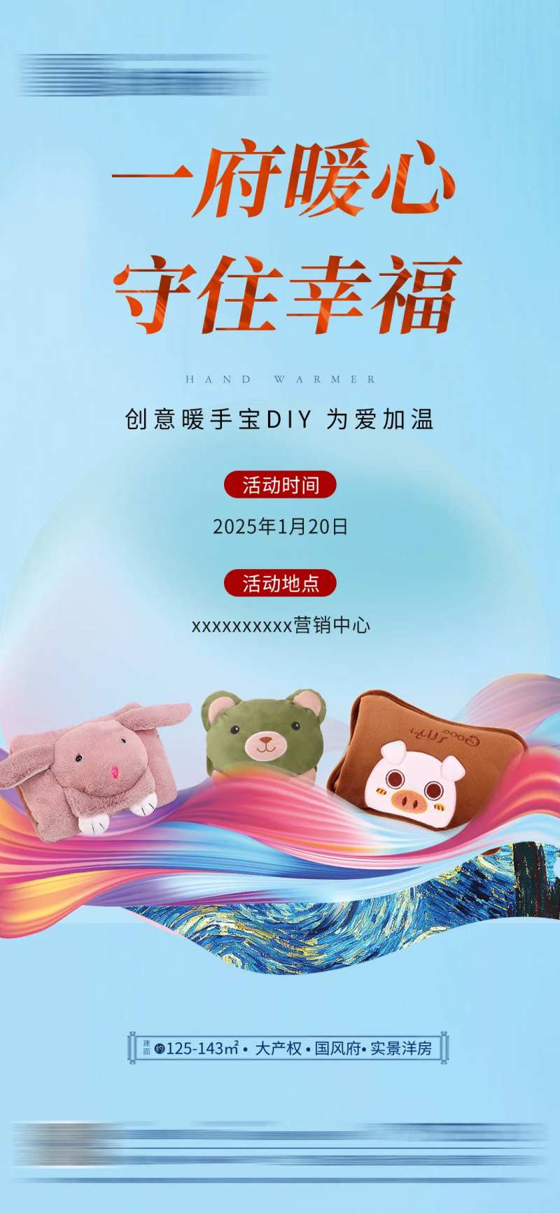 暖手宝diy-采灵感-cailinggan.com