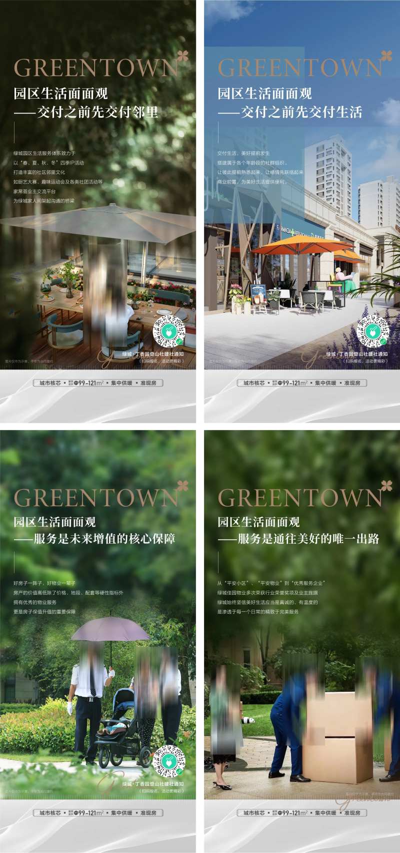 地产公园住宅生活品质物业-采灵感-cailinggan.com