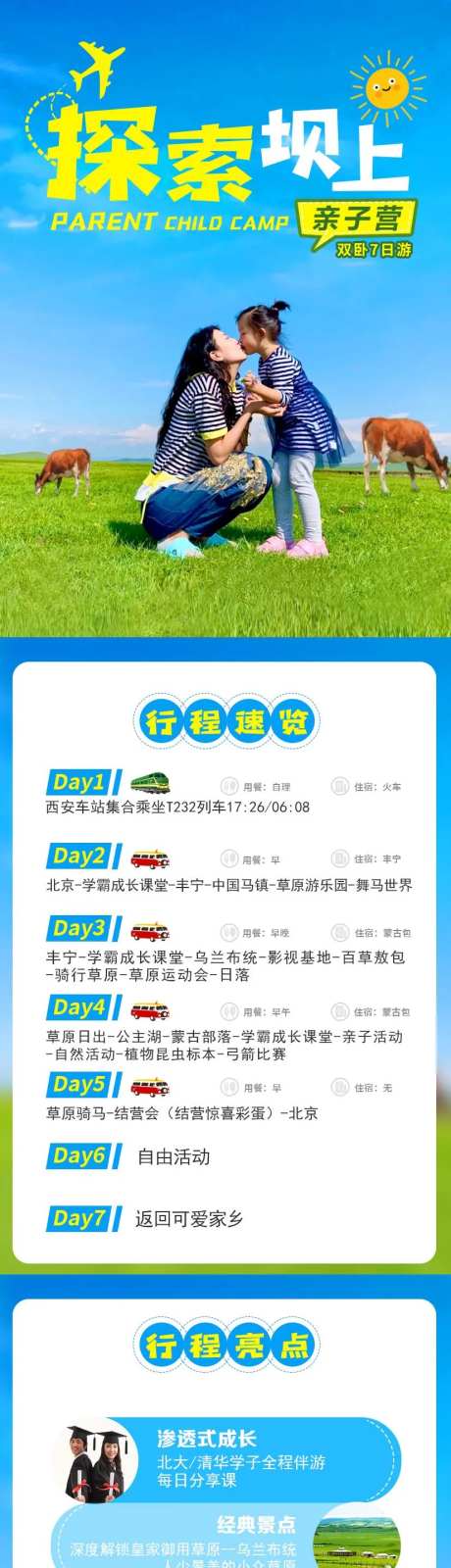 探索坝上草原旅游-采灵感-https://www.cailinggan.com/