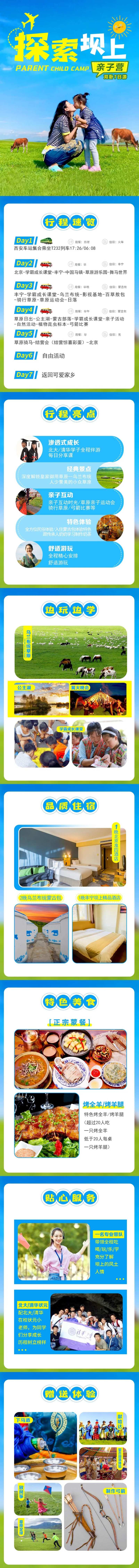 探索坝上草原旅游-采灵感-cailinggan.com