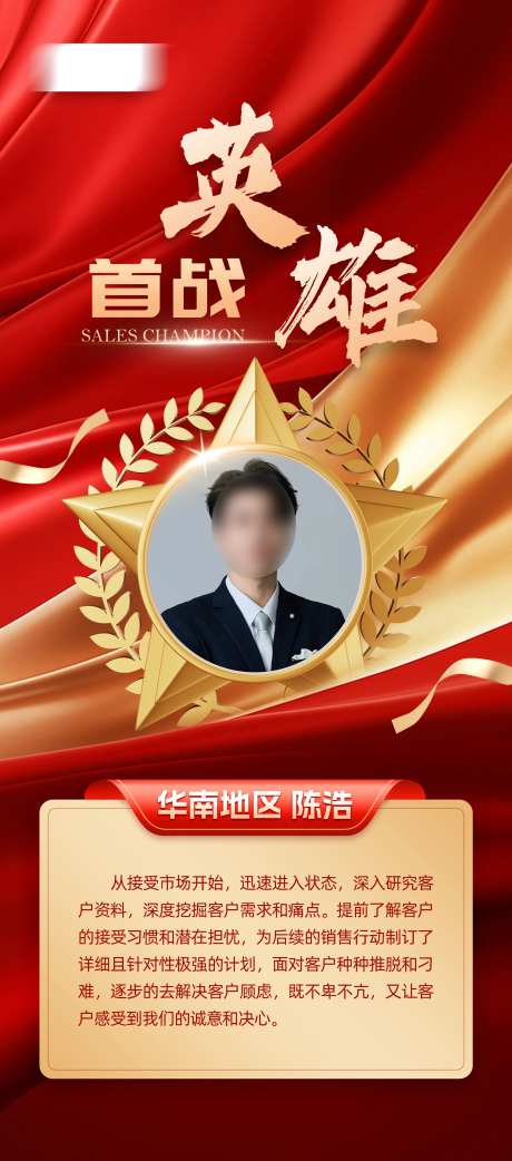 首战英雄-采灵感-https://www.cailinggan.com/