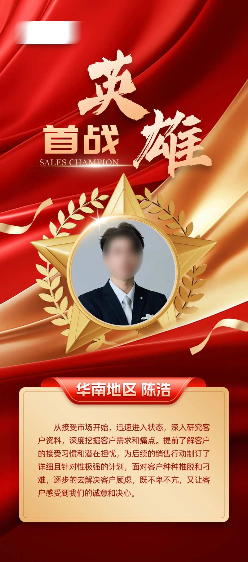 首战英雄-采灵感-cailinggan.com