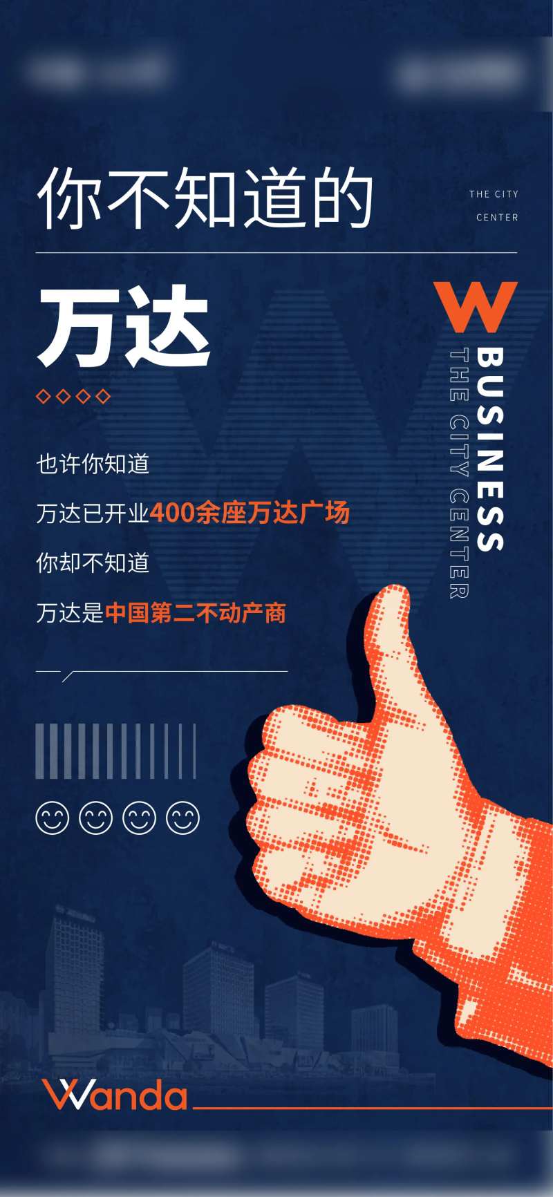 万达广场-采灵感-cailinggan.com