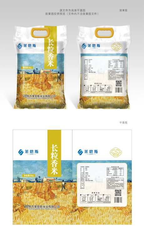 莱恩斯长粒香米大米包装设计油画风-采灵感-https://www.cailinggan.com/