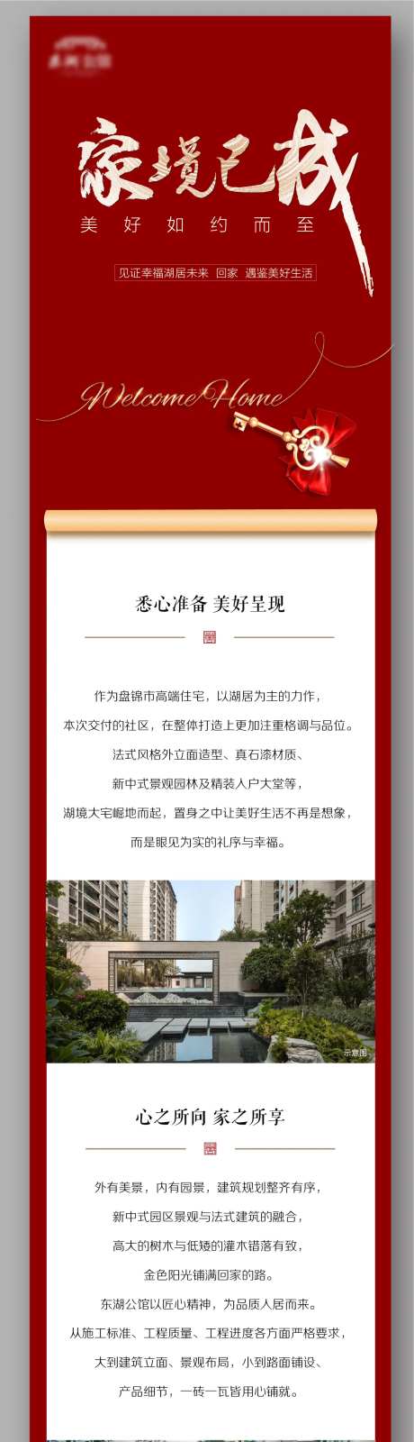 交付长图-采灵感-https://www.cailinggan.com/