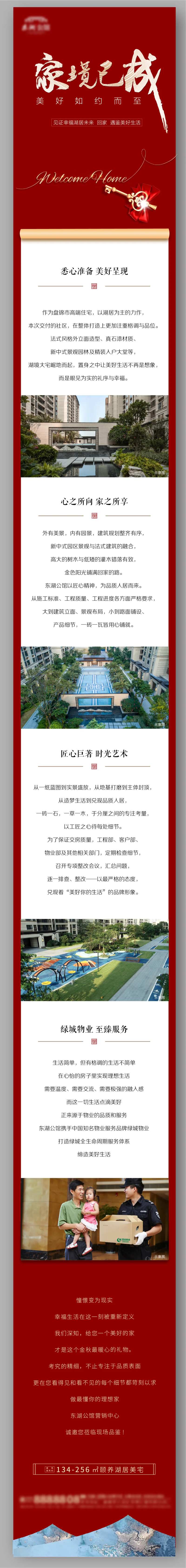交付长图-采灵感-cailinggan.com