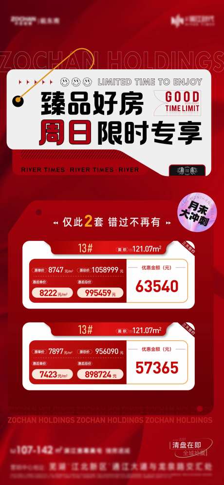 周末特价房单图-采灵感-https://www.cailinggan.com/