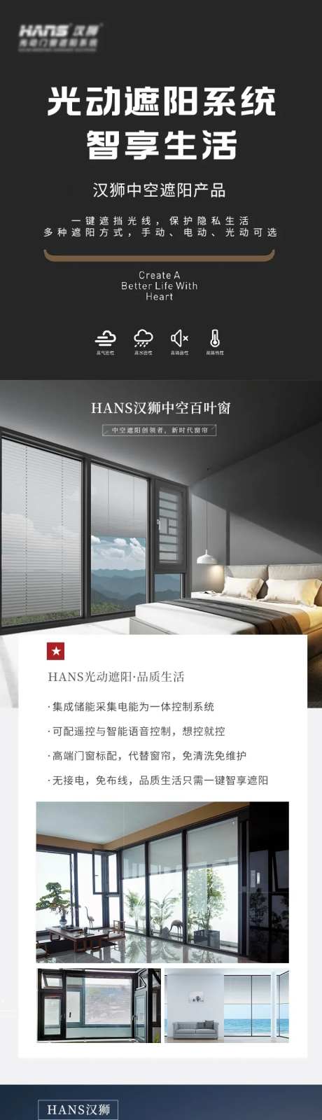 门窗产品长图-采灵感-https://www.cailinggan.com/