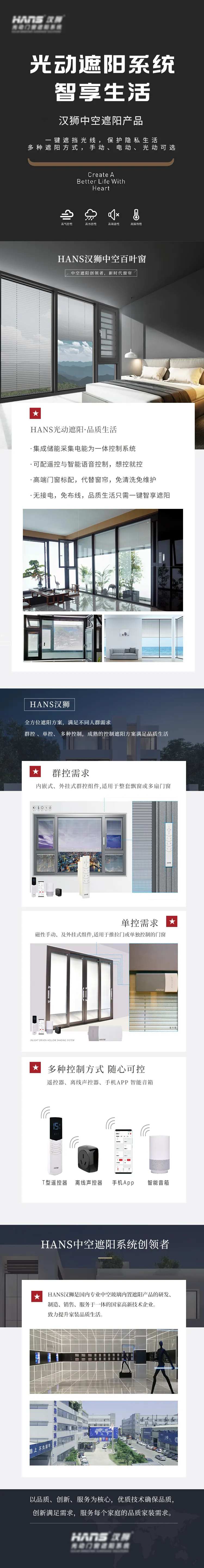 门窗产品长图-采灵感-cailinggan.com