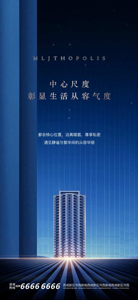 地产繁华中心单图设计海报-采灵感-https://www.cailinggan.com/