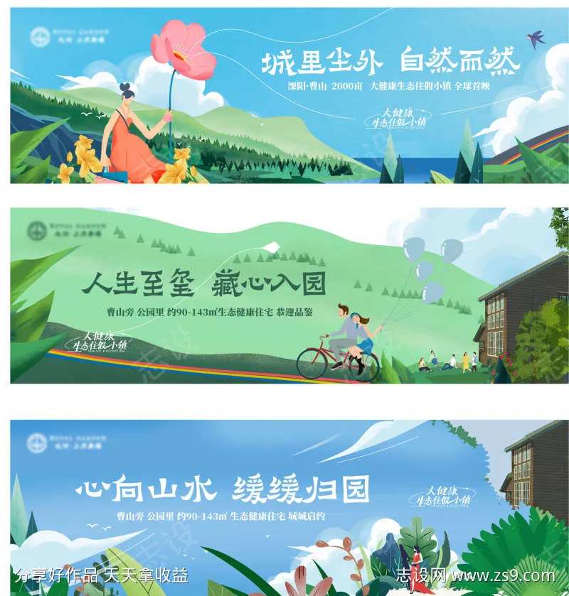 文旅项目度假小镇背景板-采灵感-cailinggan.com