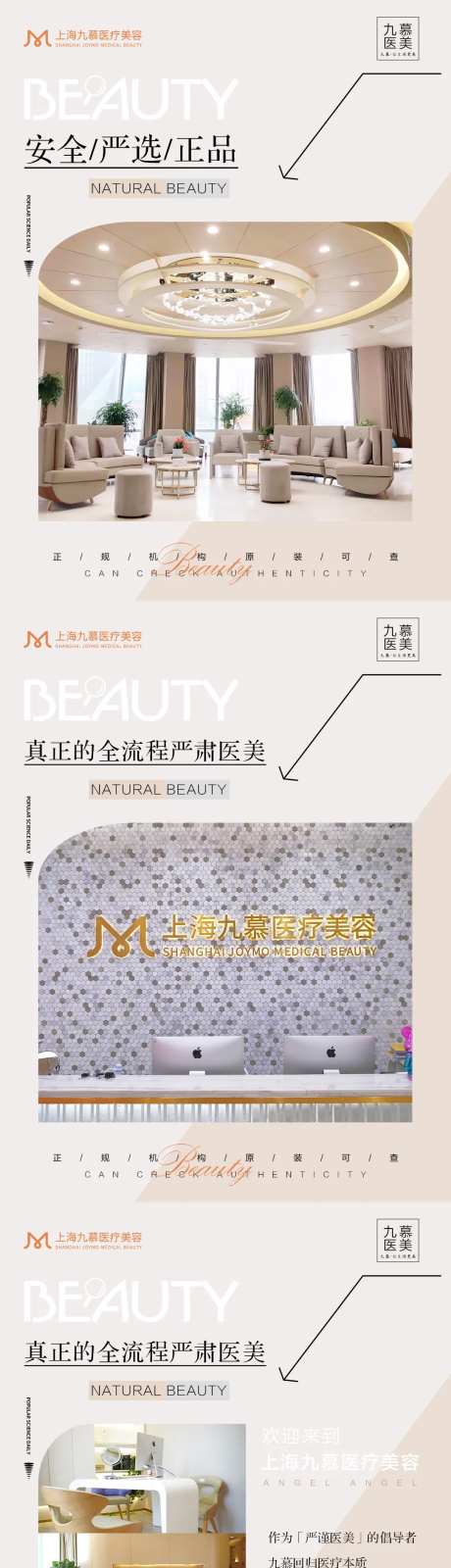 院内介绍海报 -采灵感-https://www.cailinggan.com/