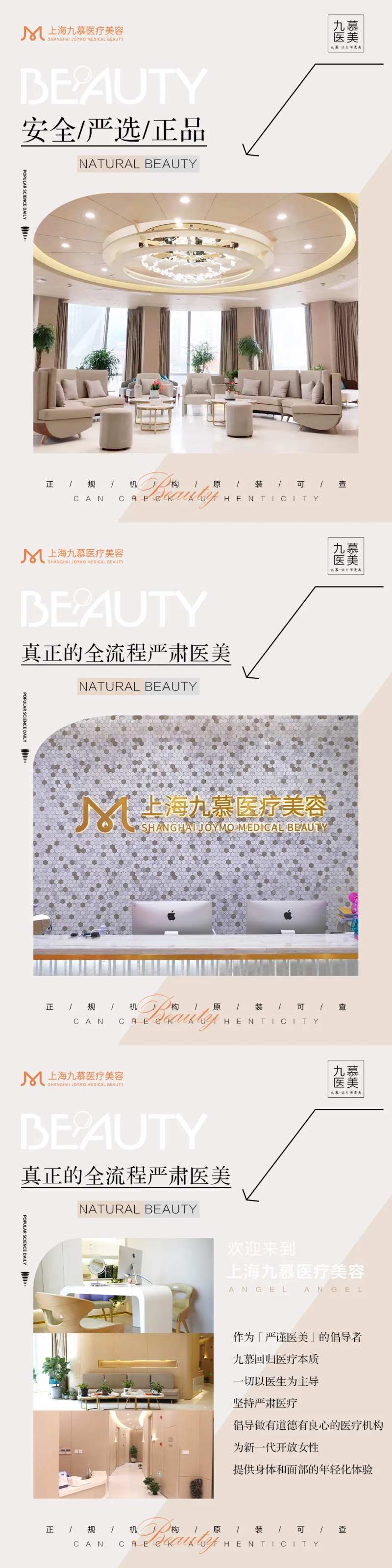 院内介绍海报 -采灵感-cailinggan.com