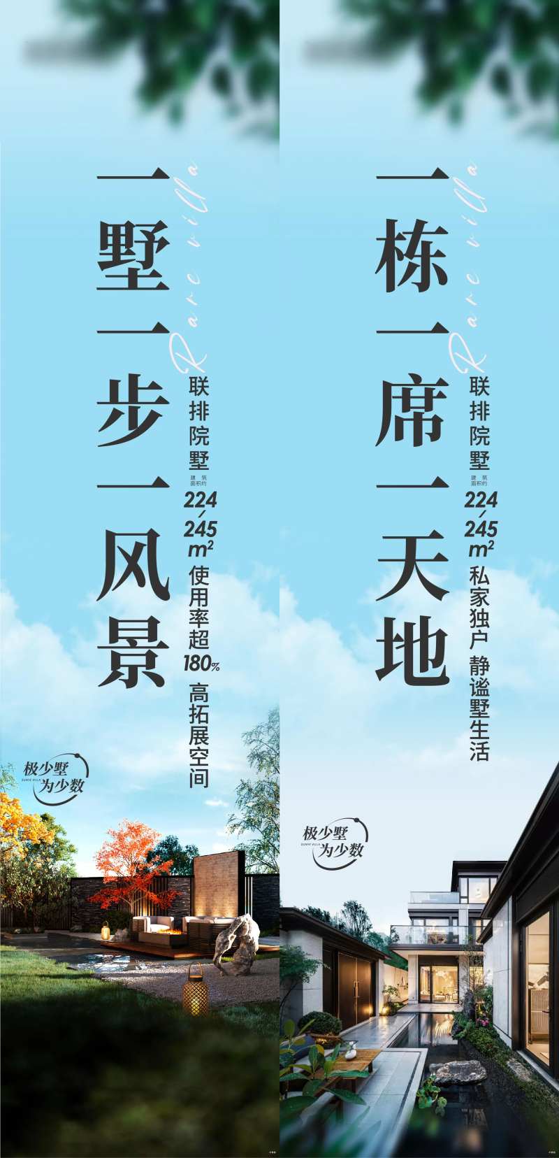 联排别墅-采灵感-cailinggan.com