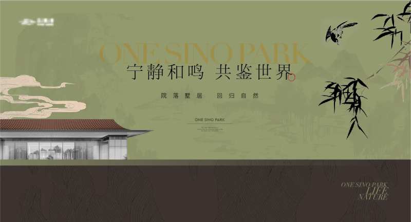 中式山水建筑美学主画面-采灵感-cailinggan.com