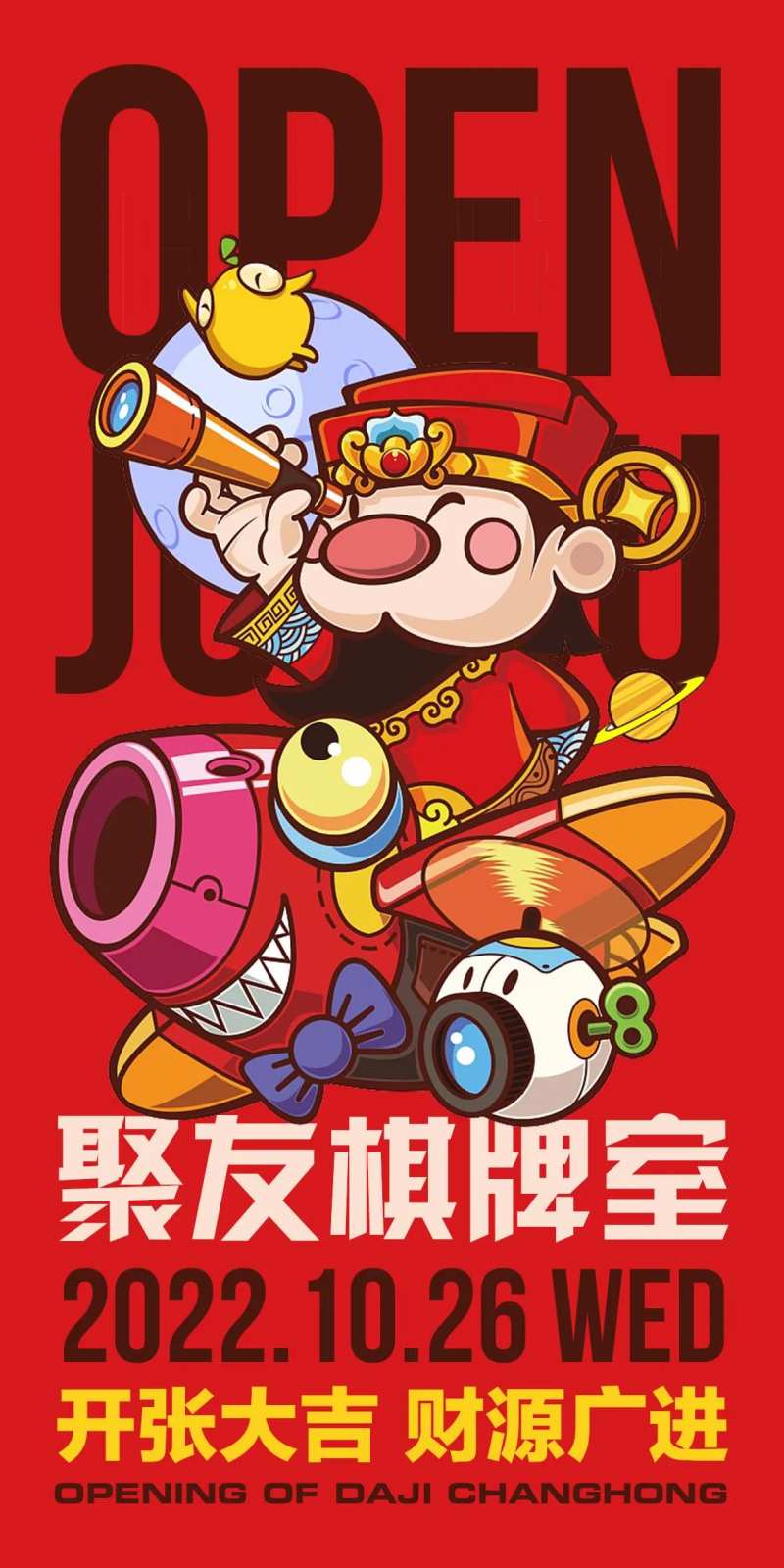 棋牌室开业插画海报-采灵感-cailinggan.com