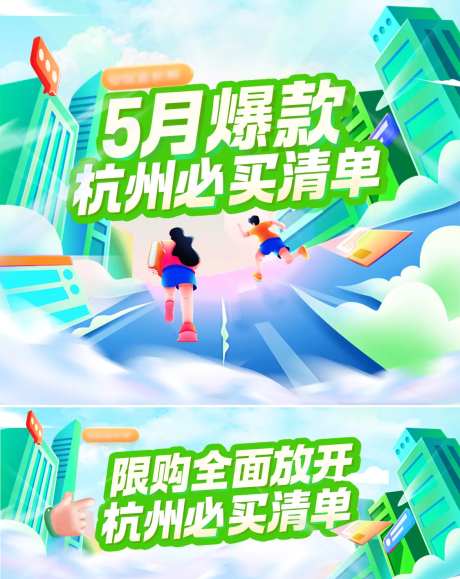 楼盘必买爆款推荐头图-采灵感-https://www.cailinggan.com/