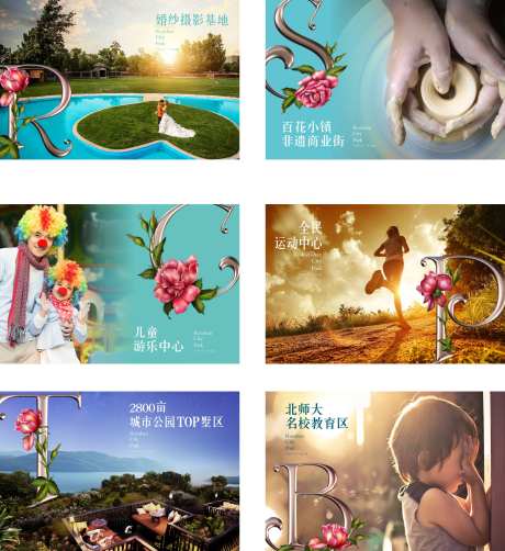 沙盘区功能分区海报展板-采灵感-https://www.cailinggan.com/