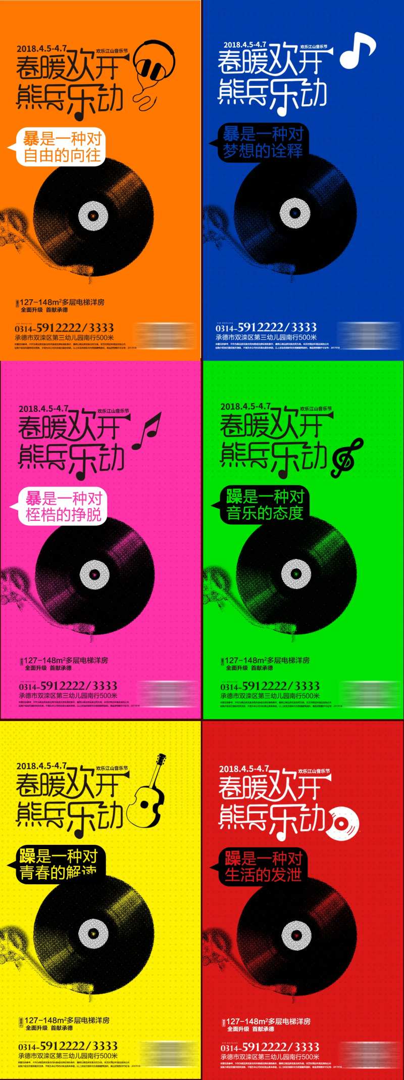 多层电梯洋房意境宣传海报-采灵感-cailinggan.com