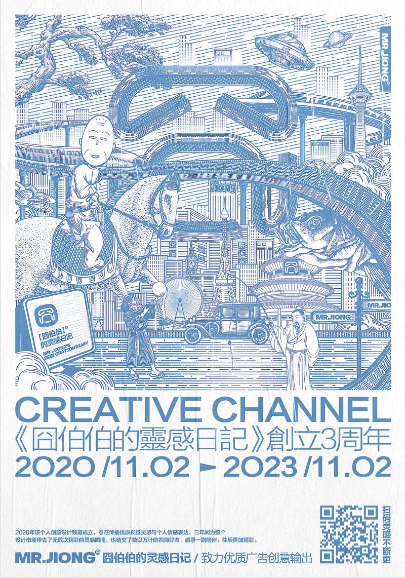 地产创意插画版画微信海报城市灵感古代-采灵感-cailinggan.com
